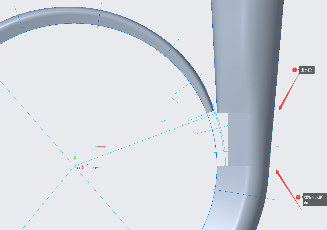 CREO蜗壳隔舌的造型方法1